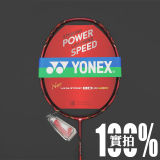 15年款 YONEX/尤尼克斯 羽毛球拍 VT80ETN VT80 E-TUNE 正品包邮