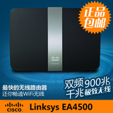 美行原装思科linksys EA4500千兆双频智能云端无线路由器wifi穿墙
