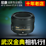 Nikon/尼康 AF-S 50mm f/1.8G 定焦镜头 50 1.8g 人像镜头 分期购