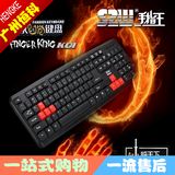 手指王 办公家用网吧游戏键盘鼠标套装 USB有线台式电脑键鼠套装