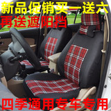 本田飞度锋范思迪雅阁思域CRV汽车座套专用夏季坐垫全包四季通用