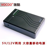 Vocoo N12V大容量18650进口锂电池 充电宝 移动电源盒 5V12V 特价