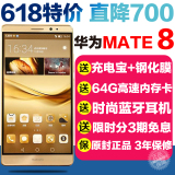 正品Huawei/华为 mate8移动电信全网通版MT8安卓智能八核双4G手机