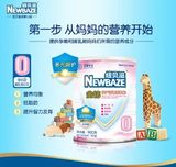 Newbaze/纽贝滋  进口奶源  金钻0段孕妇配方奶粉900g*2罐装