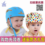 宝宝学步帽防护帽防摔帽防撞帽松之龙儿童护头帽婴儿安全头盔帽子