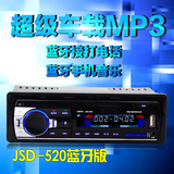 夏利A+ 7101 N3专用车载蓝牙插卡MP3收音机播放器替代汽车CD机DVD
