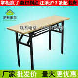 简约折叠桌长条桌培训桌条形桌办公桌会议桌活动桌开会桌桌椅组合