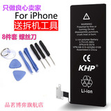 iPhone5电池苹果4s电池4代/5C/5S/6/6puls原装正品内置0循环电池