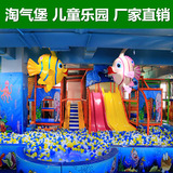 儿童游乐设备室内 淘气堡大型淘气宝电动孩子娱乐儿童乐园