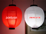 高级纸灯笼 绸布灯 日式餐厅料理酒店店铺和室装饰 圆形红/白定做
