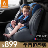 babysing儿童安全座椅汽车用婴儿宝宝车载3C增高垫坐椅9个月-12岁