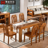 航轩世家全实木餐桌椅组合榆木餐桌一桌六椅小户型长方形客厅家具