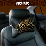豹纹汽车用头枕护颈枕黑色车内座靠枕头垫四季通用个性可爱一对