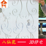 3D静电 阳台厨房磨砂玻璃贴膜窗户贴纸透光不透明窗花纸 防晒隔热