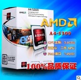 AMD A4-5300 3.4G 双核盒包CPU 2代APU FM2接口 7480D显示核心