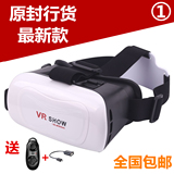 vr-box 手机3D立体眼镜 暴风3D虚拟现实游戏眼镜 手机VR魔镜4代