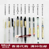 无印良品文具 香港代购日本MUJI  黑笔 笔芯 中性笔 签字笔 水笔