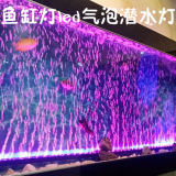 鱼缸LED气泡灯七彩灯带遥控变色鱼缸灯LED潜水灯增氧气泡条灯包邮