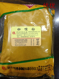 香港原装进口财合利牌咖喱粉 调味粉调料粉 正品包装500g