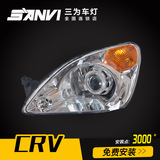 本田CRV老款大灯总成 改装Q5双光透镜 LED日行灯 天使恶魔眼氙气