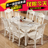 欧式餐桌大理石欧式餐桌椅子组合烤漆象牙白描金餐桌椅欧式餐桌椅