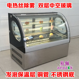 易佩蛋糕柜 0.9米台式弧形后开门甜点饮料冷藏展示柜水果保鲜冰柜