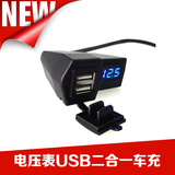 摩托车车载USB充电 带开关电压改装配件跨骑车防水手机USB充电器