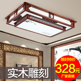 中式吸顶灯客厅灯具高档大气实木餐厅长方形木艺陶瓷灯卧室1700