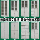 上海钢制加厚文件柜铁皮柜办公档案柜资料柜财务凭证柜带锁储物柜