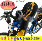 宝骑自行车儿童座椅前置折叠车山地车电动车宝宝安全座前坐椅包邮