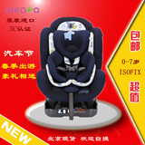 韩国爱卡呀aikaya汽车儿童安全座椅0-7岁婴儿头等舱可坐/躺isofix