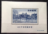 日本 1950 国宝 平等院凤凰堂小型张 世界遗产 雕刻版 MNH