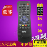 原装品质海尔电视机遥控器HTR-022 HTR-023 包邮