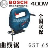 博世电动工具BOSCH 博世迷你手提式曲线锯GST65木工金属锯子