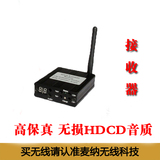 2.4G无线数字音频接收器 无线功放音响音箱传输器接收器 高保真