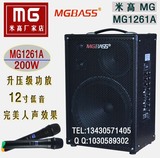 米高MG1261A 吉他弹唱音箱  流浪歌手 户外卖唱音响 民谣充电音箱
