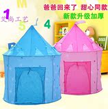 韩国儿童公主帐篷 宝宝游戏屋 超大玩具屋 室内户外帐篷生日礼物