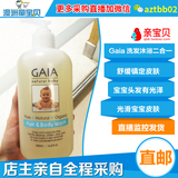 澳洲代购进口GAIA婴儿沐浴露洗发水二合一温和配方 500ml 易冲洗