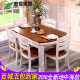餐桌椅组合可伸缩调节圆形多功能地中海田园橡木实木餐桌一桌六椅