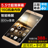 Daxian/大显 7I正品超薄安卓智能手机 5.5英寸大屏触屏移动4g手机