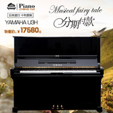 全国联保 日本二手钢琴 雅马哈YAMAHA U3h 立式钢琴 质保十年