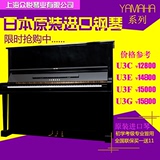 日本原装进口二手钢琴99成新 雅马哈YAMAHA U3C/U3E/U3F/U3G钢琴