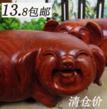 名轩精品 红木工艺品 木雕刻猪风水摆件 花梨木质12十二生肖猪