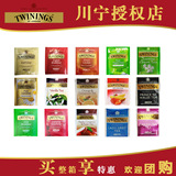 15口味Twinings川宁红茶绿茶水果花草茶精选2g*15片=30g袋泡茶包