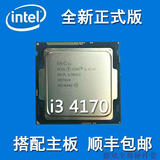 Intel/英特尔 i3-4160 CPU 散片 LGA1150 双核心四线程升为 4170