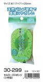 日本进口Seiwa-pro植物性纤维素清洁海绵 洗碗擦玻璃 柔软可降解
