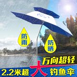 钓鱼伞2.2米2.4米特价万向伞防雨折叠钓鱼伞超轻折叠渔具地插防
