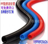 PP阻燃塑料波纹管穿线管电线保护管 塑料穿线软管 汽车线束软管