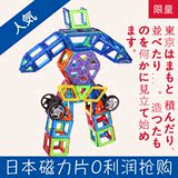 日本品质磁力片积木百变提拉拼装儿童磁铁玩具磁性建构片早教益智