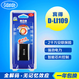 斯丹德D-LI109锂电池DLI109宾得 K30 KR K-R K50 KS1配件非原装